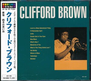 ジャズ・フュージョン┃クリフォード・ブラウン│Clifford Brown┃オール・ザ・ベスト│┃HHOAO-120│2009年│1200円┃管理7589