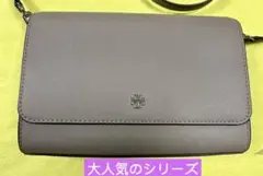 大人気の￼Tory Burch グレー ショルダーバッグ