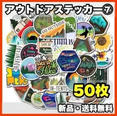 ★新品・送料無料★　アウトドアステッカー⑦　50枚セット　キャンプ　登山