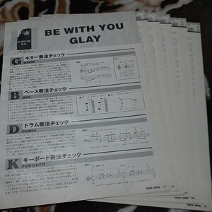 GiGS☆バンドスコア☆切り抜き☆GLAY『BE WITH YOU』▽8DW：ccc1068