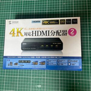 HDMI分配器 サンワサプライ