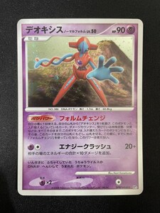 ポケモンカード ポケカ デオキシス ノーマルフォルム DPBP#444 DP 怒りの神殿