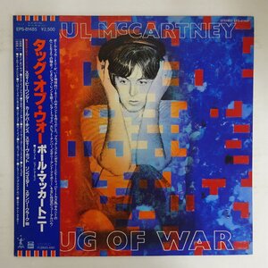 10041682;【美盤/帯付】Paul McCartney / Tug of War