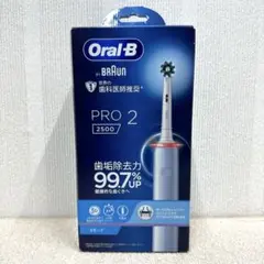 電動歯ブラシ BRAUN Oral-B PRO2 2500 未使用品 ブラウン