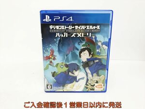 【1円】PS4 デジモンストーリー サイバースルゥース ハッカーズメモリー ゲームソフト Playstation4 プレステ4 1A0307-370mm/G1