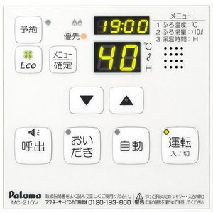 ガスふろ給湯器用 台所リモコン Paloma パロマ MC-210V ボイス機能 エコモード 住宅設備 【中古】 新着