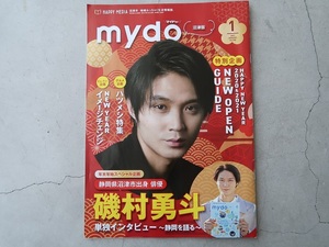 送料込 磯村勇斗 mydo 沼津版 2021年1月 中古