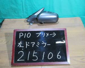 希少【215106】【A】日産　プリメーラ　P10　左ドアミラー　KH2 ガングレーメタリック　中古