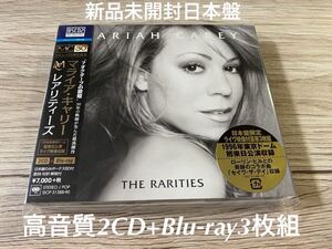 新品未開封　Mariah Carey マライア・キャリー The Rarities レアリティーズ 日本盤 2CD+Blu-ray 高音質　BSCD2 best 送料無料