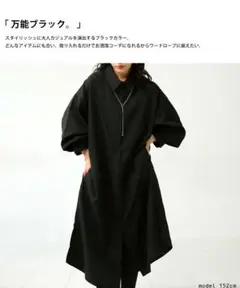 アンティカ  ロングシャツワンピース タグ付 AKP-00071　黒