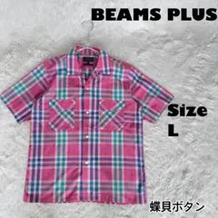 BEAMS PLUS✨マドラスチェック　半袖　オープンカラーシャツ　蝶貝ボタン