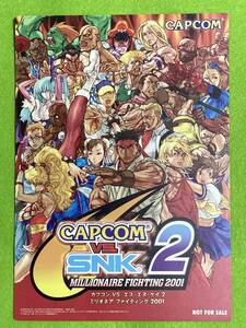 CAPCOM VS SNK ２ 下敷き ● 