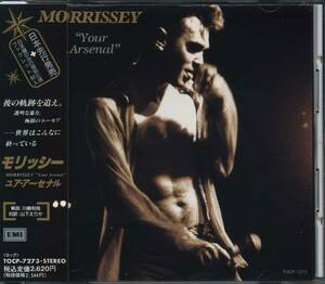 MORRISSEY★Your Arsenal [モリッシー,ザ スミス,SMITHS]