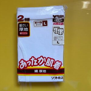 送料込◆レトロ◆2枚◆L◆フクスケ◆スタンダードブリーフ◆サイズL◆白◆下着◆肌着◆アンダーウェア◆白◆暖かい下着◆綿厚地