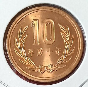 ■《超美品》★平成１０年１０円玉硬貨 青銅貨★1998年★平等院鳳凰堂 常磐木★ミントセットから出しました★素材：銅 亜鉛 錫★量目：4.5g