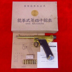 ±再塗装品 ハドソン 金属製 モデルガン 南部十四年式 14年式 前期型 HUDSON SMG 【GM；U0AO0359