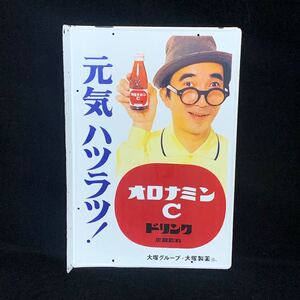 オロナミンC　 大村崑　 大塚製薬　両面　ホーロー看板　琺瑯看板　 当時物　レトロ　（Y52I1225R06112917） 