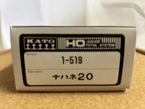 KATO HO 1-519 ナハネ20 1両　③