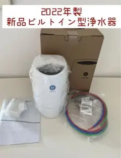 アムウェイ　eSpringIIビルトイン型浄水器