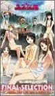 【中古】ラブひなFINAL SELECTION 〜アニメ総集編&LOVE HINA LIVE in 東京BAY N.K.〜〈初回限定別冊ブックレット封入〉 [DVD]