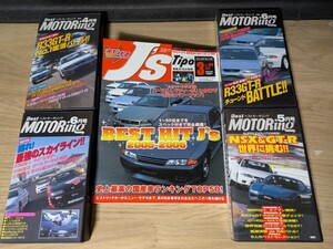 ベストモータリング VHSテープ４本セット　プラス雑誌