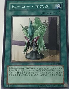 遊戯王 ジャンク ノーマル 魔法 1枚 ヒーロー・マスク LODT