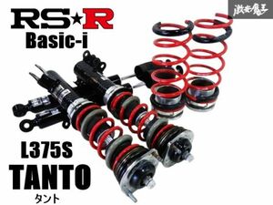 RSR Basic-i ベーシックI L375 タント 全長式 フルタップ 車高調 4本 1台分 サスペンション サスキット ショック 減衰調整付 BID105M 棚9C