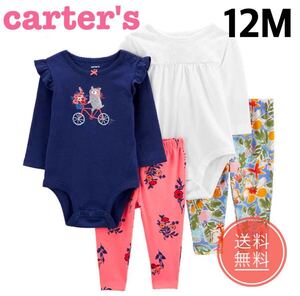 【新品】Carter