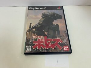 装甲騎兵 ボトムズ　SONY ソニー PS2 プレイステーション2 動作確認済 　SAKA1