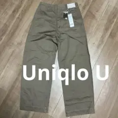 UNIQLO U ワイドフィットカーブパンツ　ユニクロ　ベージュ