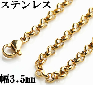 ステンレス素材 18KGP ゴールド ロールチェーン 18Kメッキ Roll Chain 幅3.5mm (60cm)