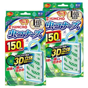 【まとめ買い】虫コナーズ ベランダ用 吊り下げ 虫除け ネット 150日用 防虫剤 無臭×2個