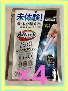 【新品・未開封】Attack ZERoパーフェクトスティック　7本入6袋 42本