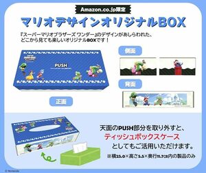 スーパーマリオブラザーズ ワンダー Switch アマゾン限定版 オリジナルBOX と 小皿2つセットのみ　 （注意。ソフトはありません！）