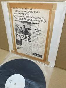 TEST PRESS EMS-91081！美盤LP！カジャグーグー Kajagoogoo Islands アイランズ Toshiba 見本盤 テストプレス PROMO SAMPLE 1984 JAPAN NM