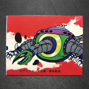 ★昭和当時物！ ミニカード UFOロボ グレンダイザー　48番 　　駄菓子屋 レトロ【995】