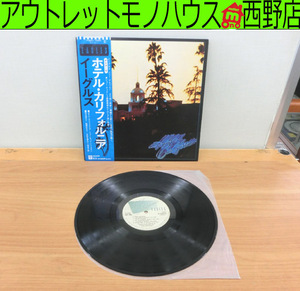 LP EAGLES/イーグルス ホテルカリフォルニア 帯付き ポスター無し P10221Y HOTEL CALIFORNIA 12レコード 定形外660円対応