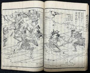 江戸期「絵本豊臣勲功記」歌川国芳画 五篇七 武者絵小説 浮世絵 戦争絵 木版画 古書 和本 古文書 読本 秀吉 信長 松川半山