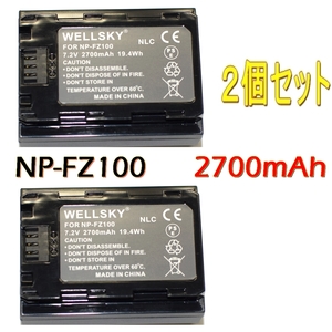 NP-FZ100 2個 互換バッテリー 純正充電器で充電可能 残量表示可能 純正品と同じよう使用可能 ソニー SONY α1 α7 III α7R III