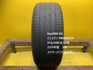 No2990 D2 ミシュラン PRIMACY4 215/45R18 93W 1本 スペアーパンク補修用に！！