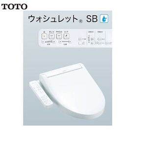 TOTO ウォシュレット ホワイト