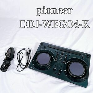 【動作品】Pioneer パイオニア　DDJ-WEGO4-K DJコントローラー　2019年製