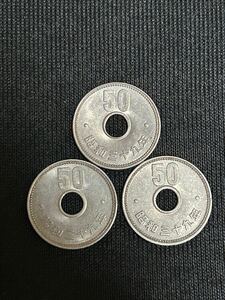 昭和39年　50円硬貨　3枚　 ニッケル貨