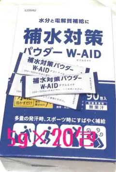 経口補水パウダー　個包装20包