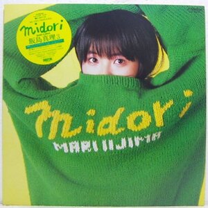 LP,飯島真理　midori 飯島真理3