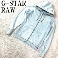 G-STAR RAW ジースターロウ ジップパーカー ブルー M B8670