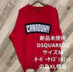 スウェット　レッド　バーガンディー　DSQUARED2 新品未使用　大きめ