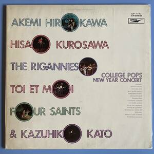 加藤和彦 ジ・オフコース等　カレッジポップス出初式 LP レコード　