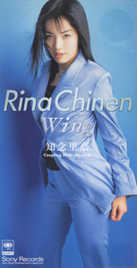 CD「Wing ／ 知念里奈」　送料込