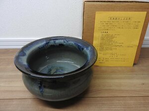 ★☆送料無料/茶道具　煎茶道具　こぶし焼 こぶ志焼　山岡三秋 建水 茶こぼし 茶器☆★